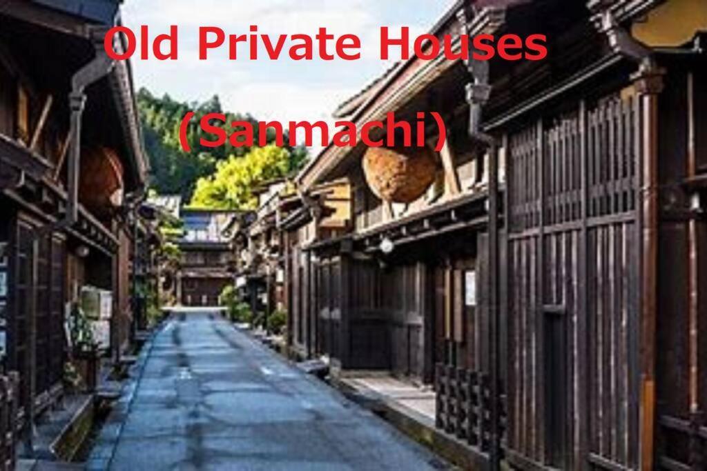 Cheaper For 6Th & 7Th Guest 市街地中心部 一棟貸しの宿 Guest House Don'S Home Takayama  Exterior photo